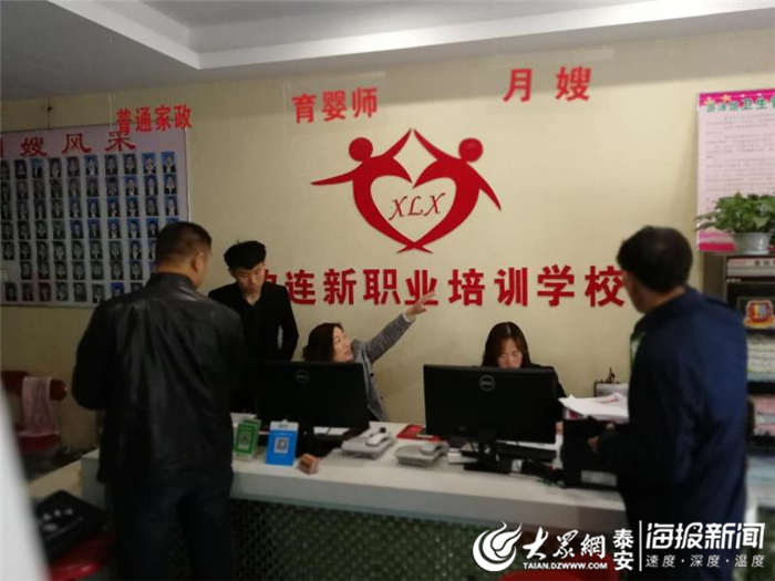 东平县多部门联动出击 清理整顿人力资源市场秩序