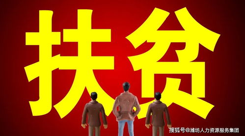 人力资源服务行业促就业十项行动深度解读